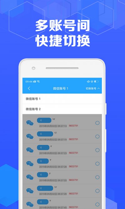 语音导出专家app官方版截图3