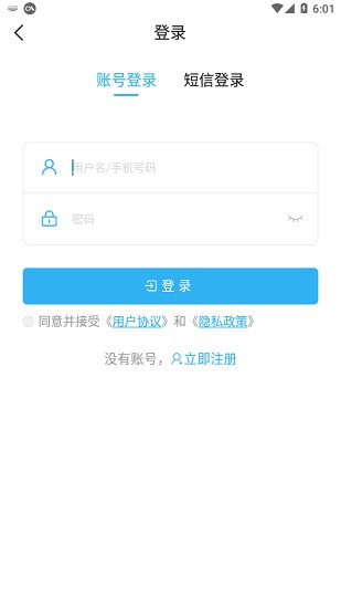 乐清人才网安卓版截图2