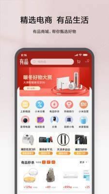 米家最新版截图1