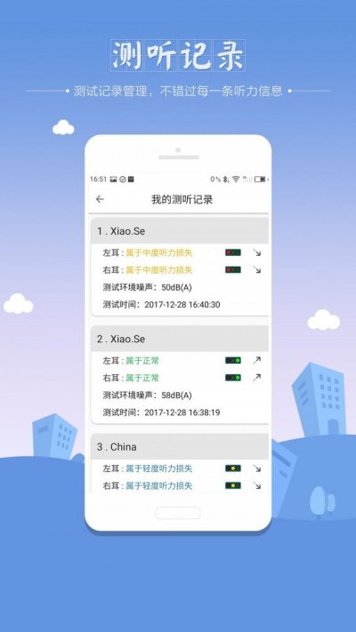 听力筛查手机版截图4