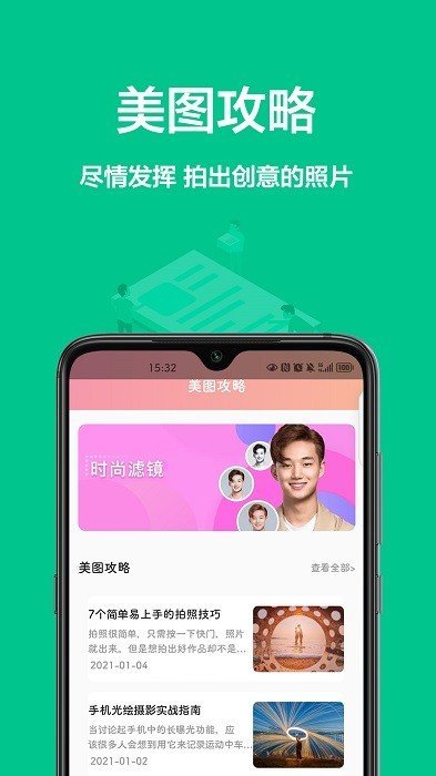 相机王app最新版截图4