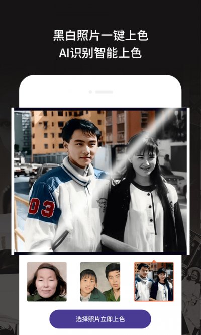 老旧照片修复app最新版截图3