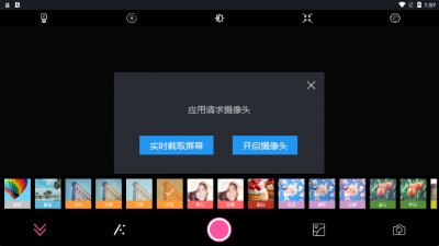 百久相机app手机版截图3