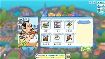 创业模拟器最新版截图2