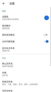 安果文件管理app免费版截图2