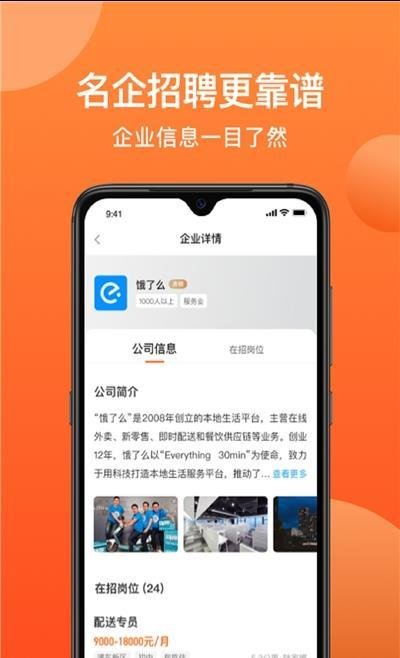 牛人找活app手机版截图3