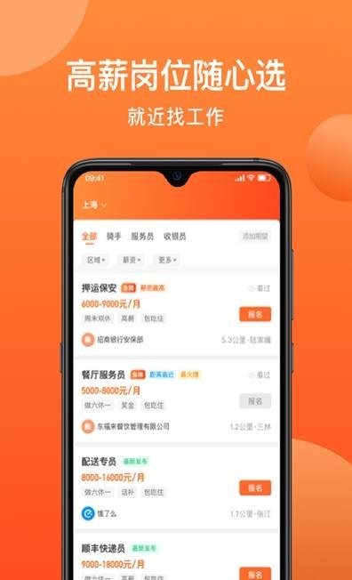 牛人找活app手机版截图2