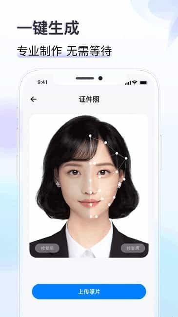 知心证件照app手机版截图2