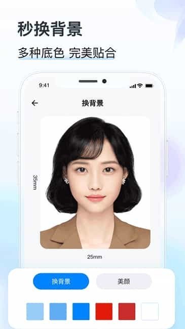 知心证件照app手机版截图1