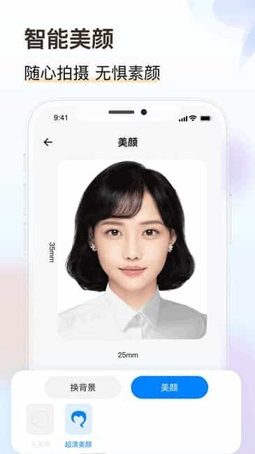 知心证件照app手机版截图3