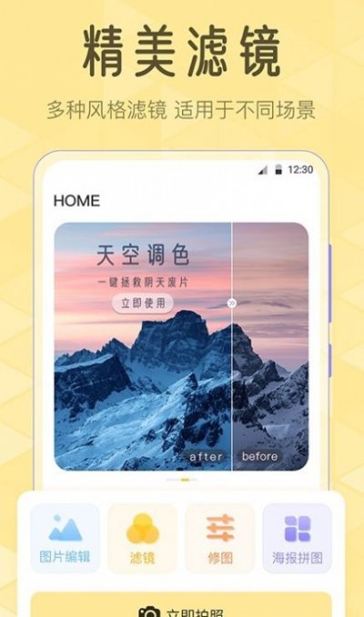 调色Lr滤镜大师app最新版截图2