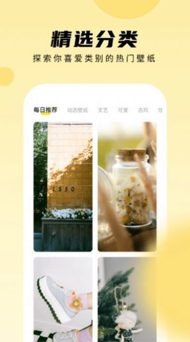 皮皮手机壁纸app手机版截图2