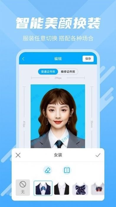 快拍换底证件照app最新版截图1