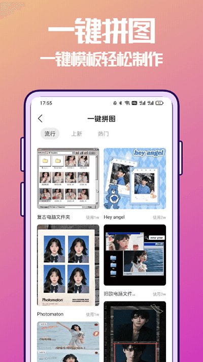 抠图兔app最新版截图3