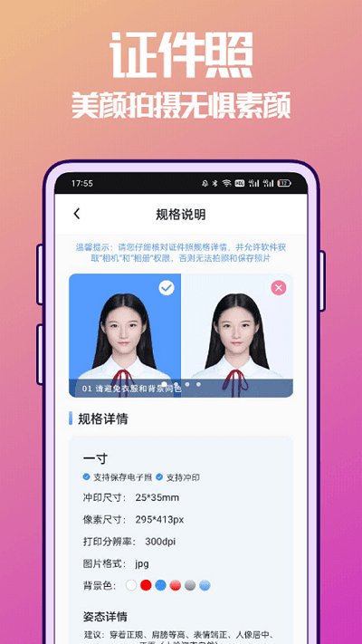 抠图兔app最新版截图1