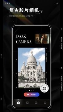 dazz相机官方版截图2