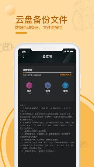 黑屏拍摄相机app手机版截图1