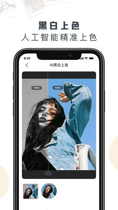 老旧照片恢复app最新版截图4