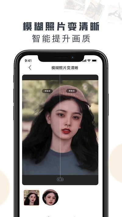 老旧照片恢复app最新版截图3