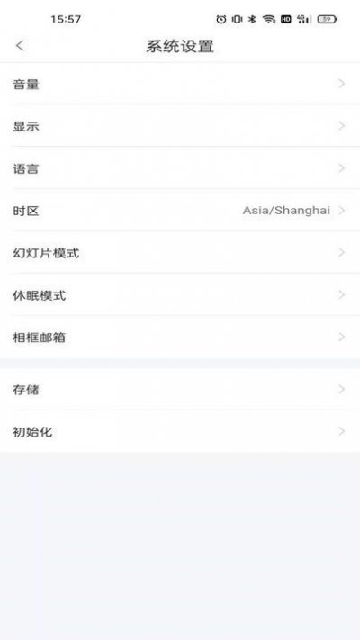 aigo智能相框app安卓版截图3