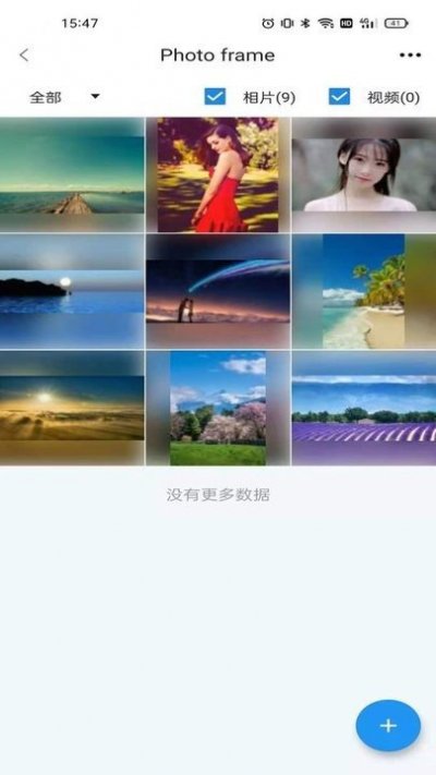 aigo智能相框app安卓版截图4