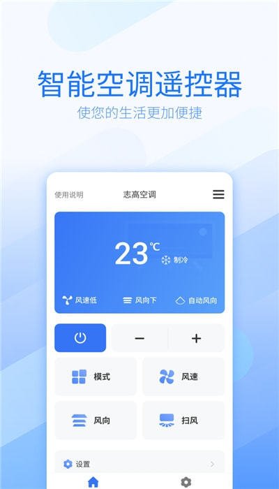 电器万能遥控器2023最新版截图3