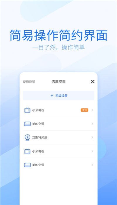 电器万能遥控器2023最新版截图2