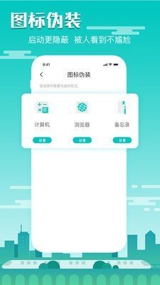 隐藏录音app手机版截图3