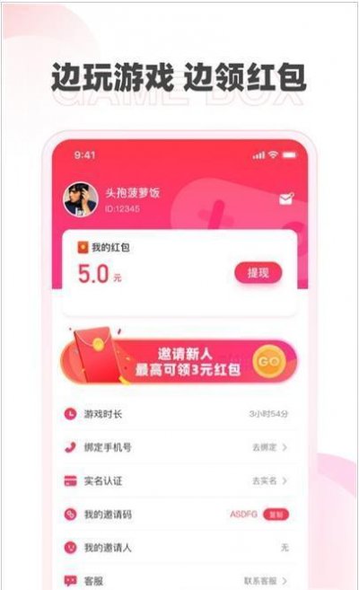 哆哆盒子app最新版截图2