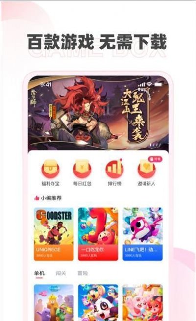 哆哆盒子app最新版截图1