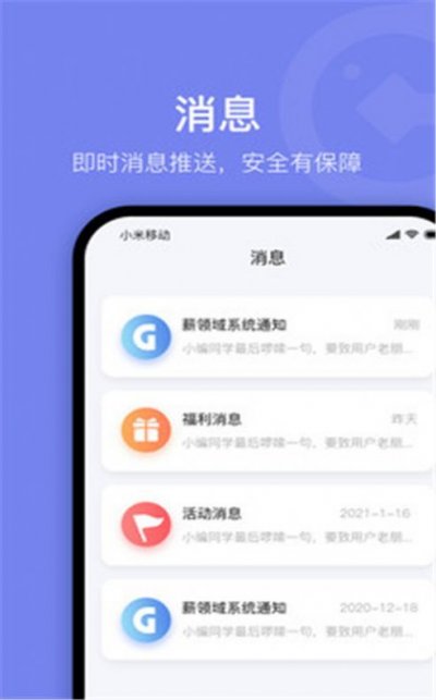 薪领域app官方版截图2