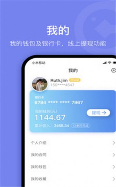 薪领域app官方版截图4