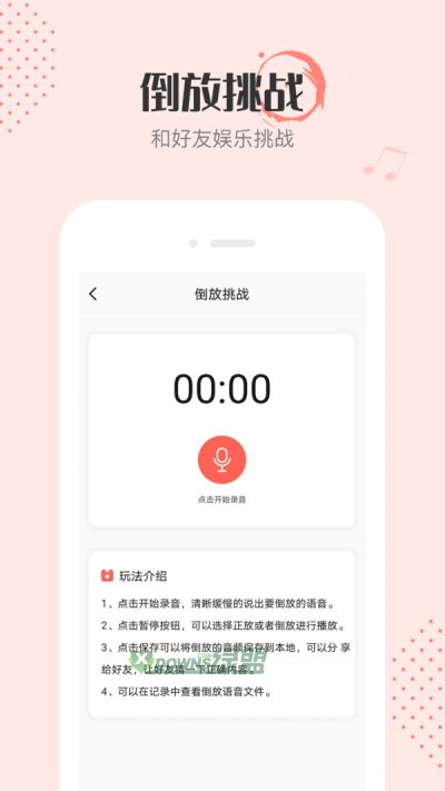 音频剪辑编辑app最新版截图2