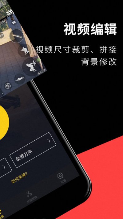 小鱼录屏app最新版截图3