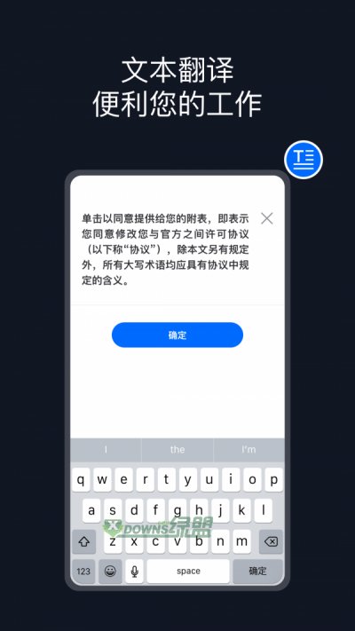 相机翻译app最新版截图2