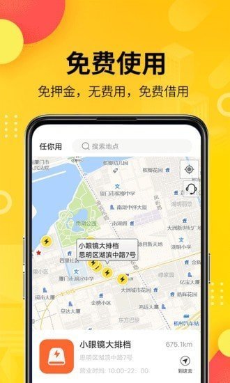 任你用app官方版截图2