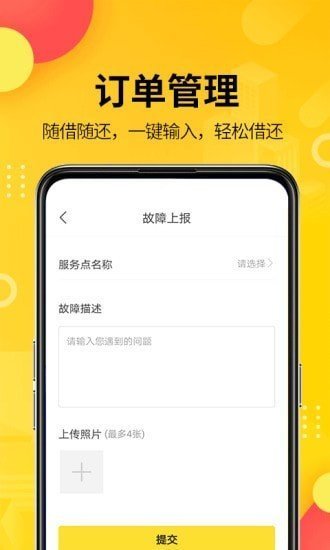 任你用app官方版截图1