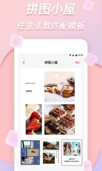 拼图图片编辑app最新版截图2