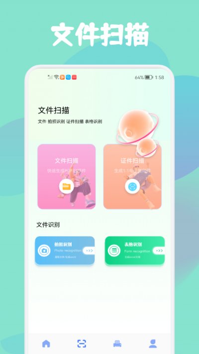 智证证件照美app安卓版截图3