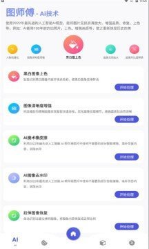 图师傅app最新版截图4