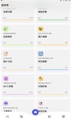 图师傅app最新版截图3