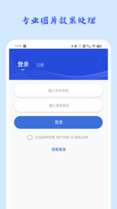 照片修复馆app最新版截图1