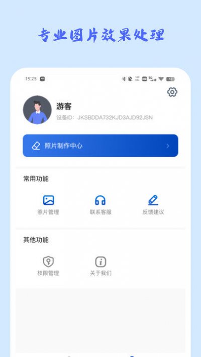 照片修复馆app最新版截图3