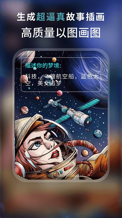 AI绘画作画大师app最新版截图4