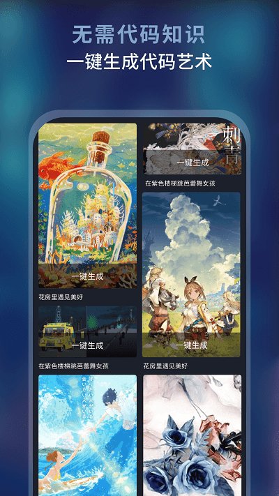 AI绘画作画大师app最新版截图3