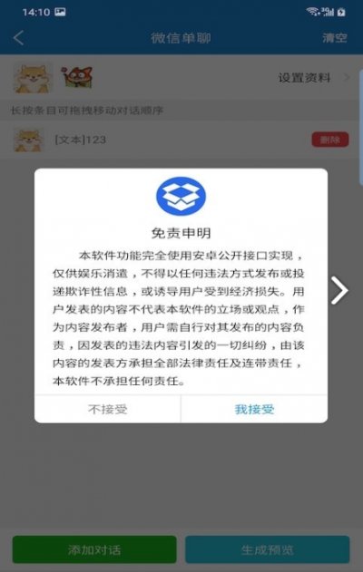 非常魔盒app官方版截图1