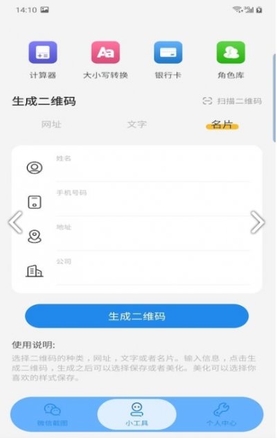 非常魔盒app官方版截图3