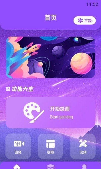 修图片器app免费版截图3