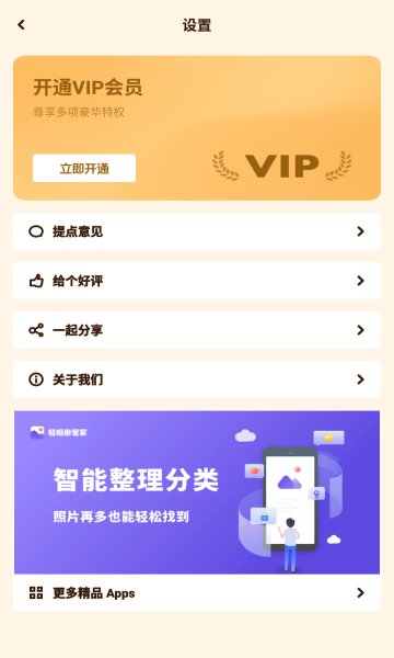 爱抠图app最新版截图2