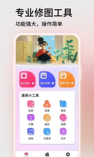 图片PSapp官方版截图3